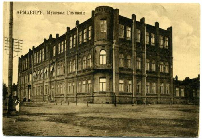 Мужская гимназия. 1912-1913 гг.